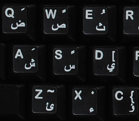 KEYBOARD ARABIC STICKERS