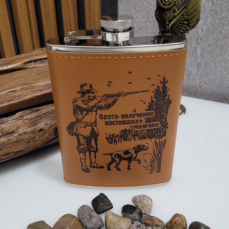 Stainless Steel Hip Flask - Hunter